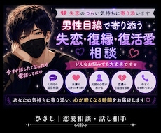 失恋のつらい気持ちに寄り添います 【女性限定☘️いつでも気軽に話してね♪】
