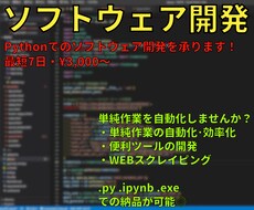 ご要望に合わせたソフトウェアを開発します イメージ1