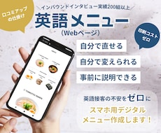 印刷不要・自分で更新！デジタル英語メニュー作ります イメージ1