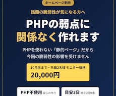 AI活用で目安3日ホームページを作成します 初稿は内容確定後 目安1日／飲食店・サロン・雑貨店向け