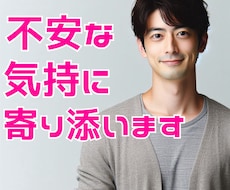 悩み一人で抱えないで✨心軽くするお手伝いします イメージ1