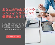 Webサイト制作全般のご相談に応じます Webサイト制作全般の悩み事・コンサル・相談に乗ります