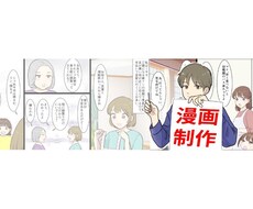 YouTube漫画動画作成します イメージ1