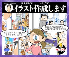 マンガ#1 カートゥーンタッチの漫画描きます 漫画賞佳作・漫画家アシスタント経験を活かした漫画作成