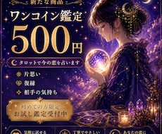 初回限定あなたの恋愛を占います イメージ1