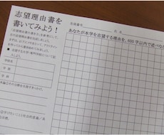 心理学講師が「攻める就活書類」へ校閲・添削します 就職・受験対策、その他文章作成にお困りの方へ