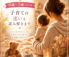 0歳〜3歳くらいの子育ての悩みをタロット占いします 赤ちゃんとママは繋がっている。育児本にない子育てを読み解く。