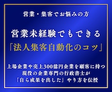 二百社から仕事を受けた行政書士が営業のコツ教えます イメージ1