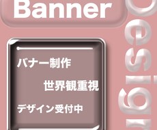 女性向けデザインを丁寧に制作します イメージ1