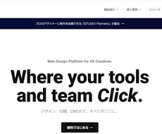 先着3名特別価格！StudioでのHP作成します イメージ1