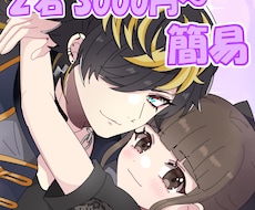 コスパ◎幅広い等身体格で夢絵を制作します