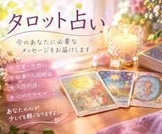 心の整理✴︎タロット占いでお悩みに寄り添います 生年月日不要⭐️傾聴×霊感タロット/そっと心を整える時間