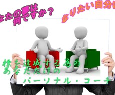 仕事・家庭等であなたが抱える課題を解決します イメージ1