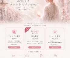 あの人の本音視ます イメージ1