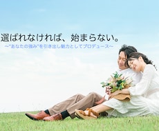 選ばれる❤️婚活用プロフィール写真お撮りします イメージ1