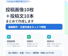 Instagram投稿画像10枚作ります イメージ1