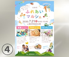 ペラ3枚セットで4000円にてチラシ制作します 入学式・卒業式・発表会・卒団式・その他イベントなど柔軟に対応