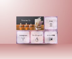 パッと目を引く公式ラインリッチメニューを作ります イメージ1