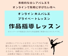 大人バレエのプライベートレッスンをします イメージ1