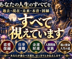 八方塞がりの人生を不動心眼で霊視し好転へと導きます イメージ1