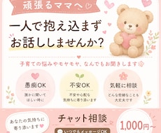 子育ての悩み・育児の不安、お話し聞きます イメージ1