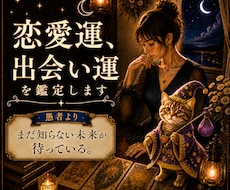これから3か月の恋愛運と出会いの可能性を占います 恋愛運・出会いのチャンス・ご縁の流れを丁寧に読み解きます