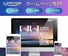 ホームページ制作します イメージ1