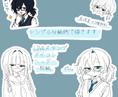 安い！シンプルなイラスト制作します イメージ1