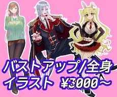立ち絵 描かせていただきます イメージ1
