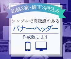 ビジネスで使えるかっこいいWeb画像デザインします ＼ Facebookなどの広告バナー・ヘッダー作成します ／
