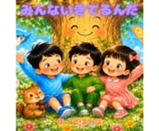 AIでKindle本・絵本出版をサポートします イメージ1
