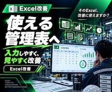 製造現場で使えるExcel管理表を作成します イメージ1
