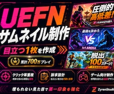 UEFN島のサムネイルを制作しますます イメージ1