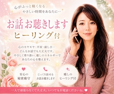 疲れた心をお話とヒーリングで優しく癒します イメージ1