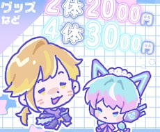 SDイラストを描きます イメージ1