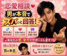 彼の気持ちがわからない女性へ｜男目線で本音話します 関西弁⭐︎低音ボイス♡話し相手が欲しい瞬間すぐ寄り添います
