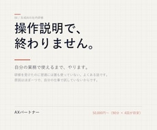 社員が自分で使えるまで、生成AIの社内研修をします 操作説明で終わりません。自分の業務で使えるまで。