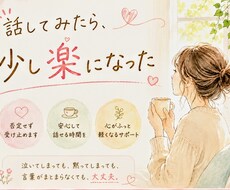がんばるあなたの疲れた心に寄り添います イメージ1