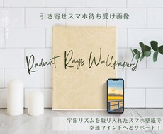 西洋占星術を取入れたオシャレ画像で運を引き寄せます イメージ1
