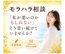 モラハラ相談　電話が怖い方へ経験者が手紙を書きます 今日から明日までやらなくていいこと。文章でお伝えします