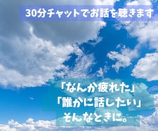 誰かに話したい、あなたの気持ち大切にお聴きします イメージ1