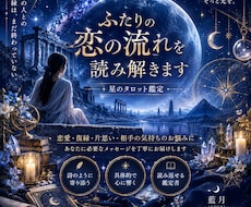 星のタロットで音信不通の彼の本音を占います イメージ1