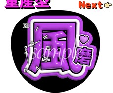 量産型！お名前うちわ作成します ライブやイベントで使える量産型うちわ♡