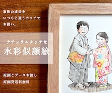 水彩にがおえ描きます 額装＆ラッピング付き！原画とデータお渡し