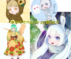 あなただけのイラスト描きます イメージ1