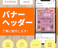 訴求力のあるバナーの画像作成します モニター価格有り‼︎ライティング知識を活かした制作ができます