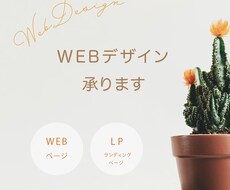 シンプルで見やすくを表現します わかりやすくシンプルなデザインが好きな方