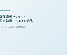 短文執筆を引き受けます イメージ1
