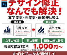 デザインの「ここだけ直したい！」を解決します イメージ1
