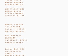 あなたの想い、歌詞にします イメージ1